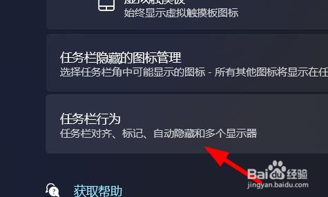 Win11如何将任务栏菜单靠左放