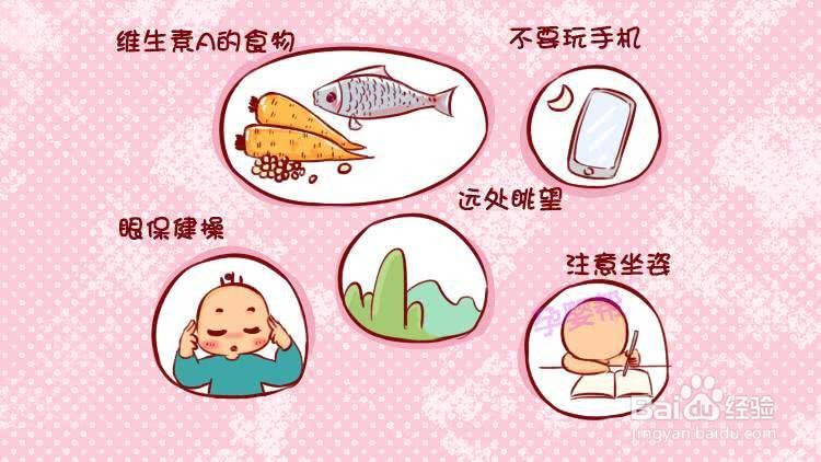 家长该如何重视孩子视力
