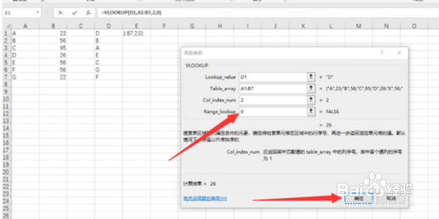 vlookup怎么使用