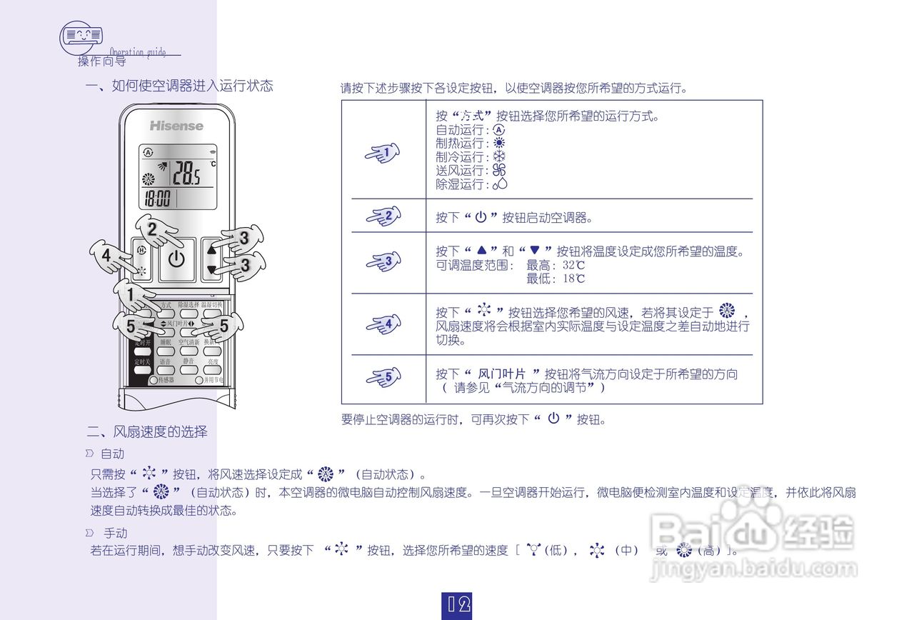 海信空调挂机KFR-26GW/08FZBPH-3(D)说明书:[2]