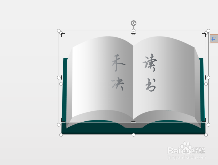 如何对PPT中的照片进行裁剪