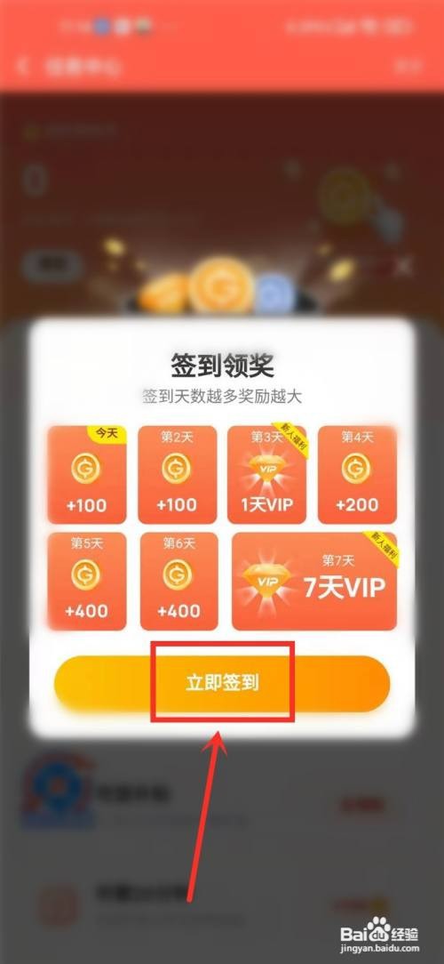 酷狗音乐如何签到领会员