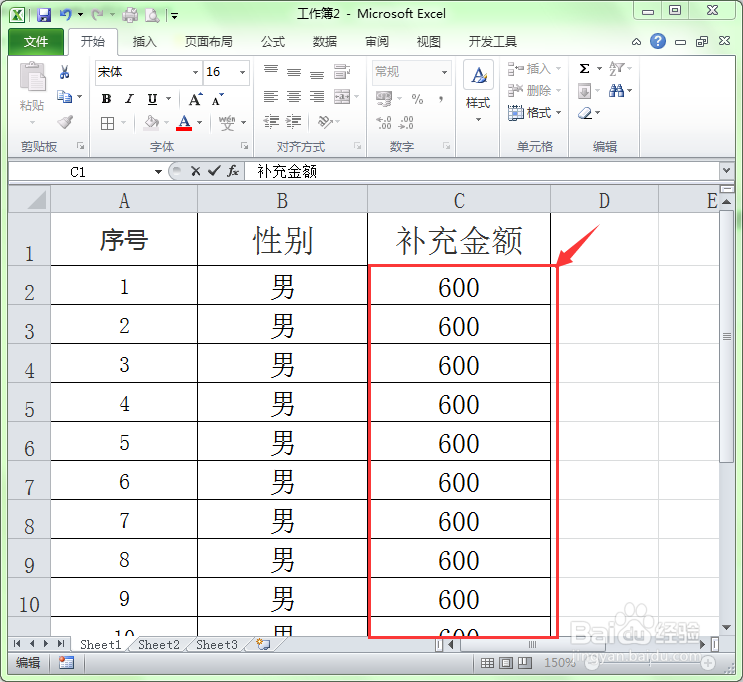 <b>Excel中如何快速地填充相同的文本或数字</b>