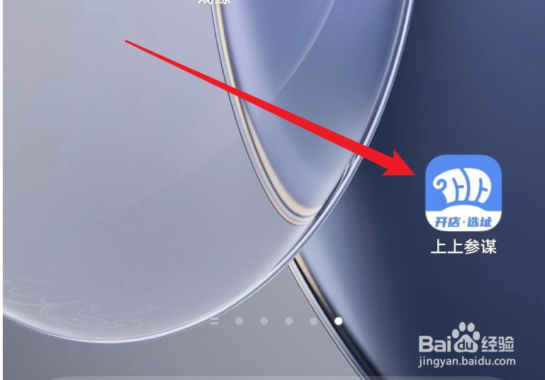 上上参谋如何注销账号