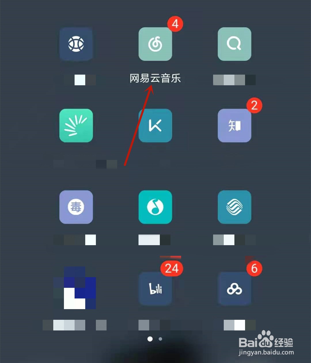 网易云音乐如何生成年度报告