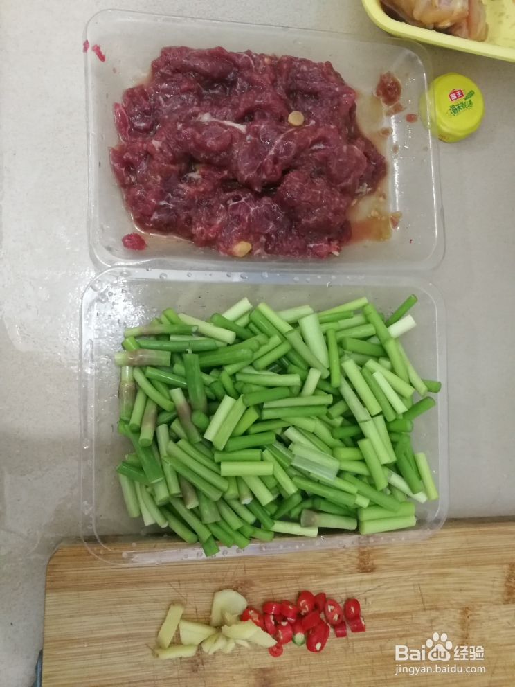 心心念念的蒜苔炒牛肉