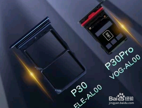 华为p30pro双卡怎么插