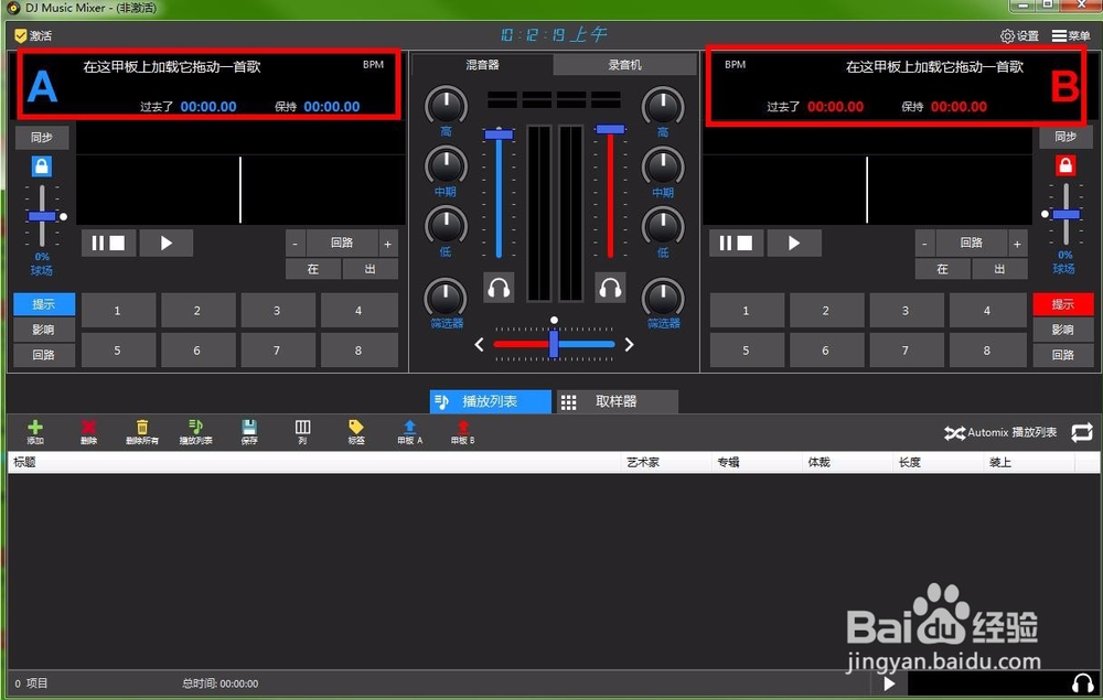 mixer变声器使用教程