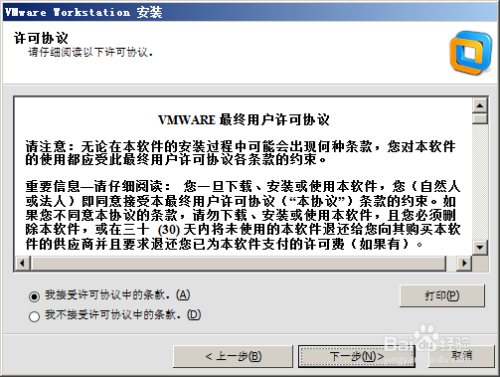 VMware虚拟机安装使用及系统安装教程