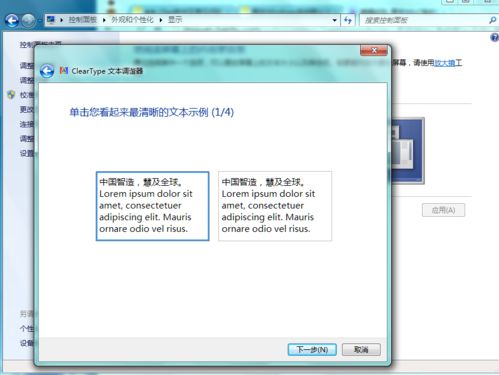 更改Win7系统默认字体的方法
