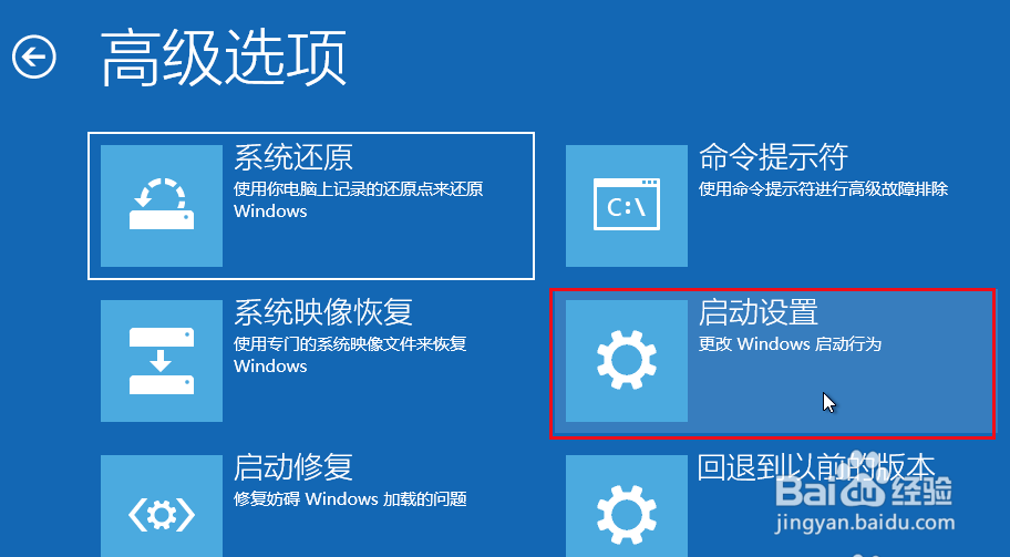 Windows系统电脑如何进入安全模式