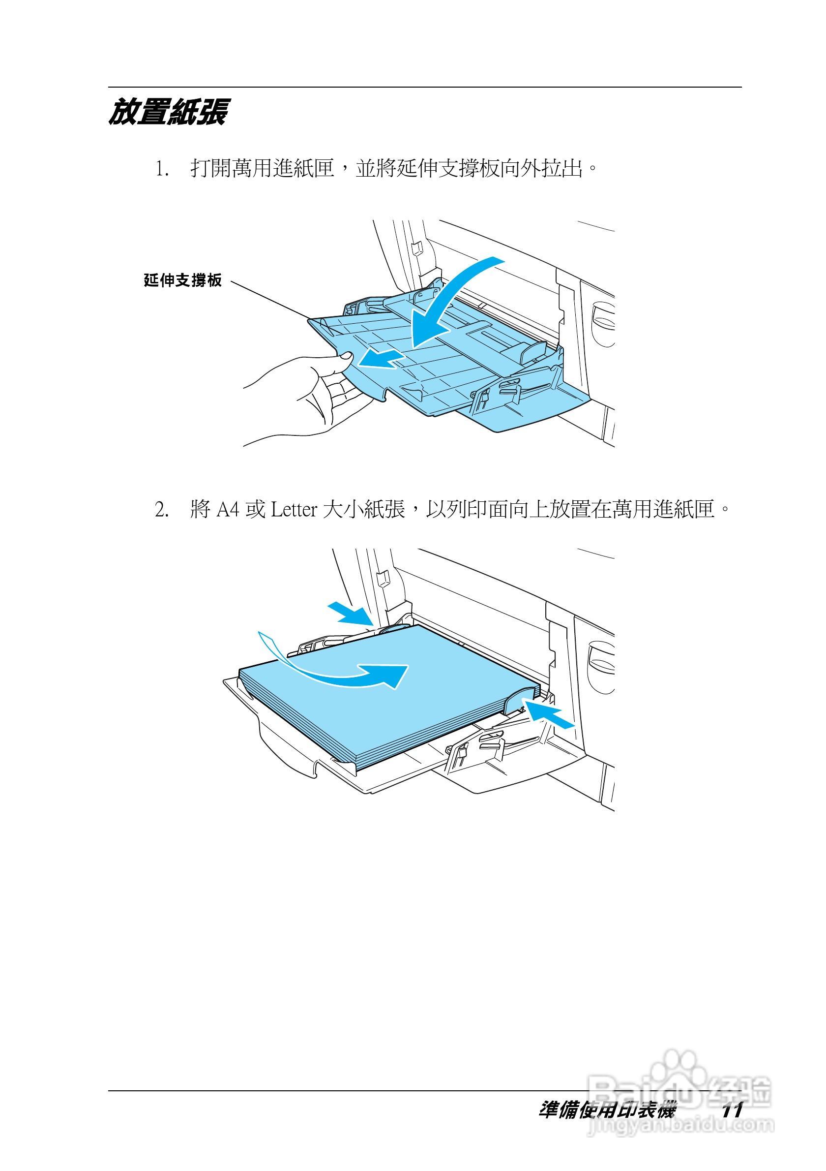 EPSON Aculaser C4100 彩色雷射表机安装说明书:[2]