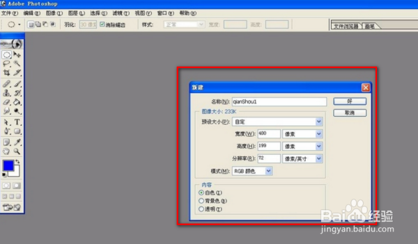 如何使用ps软件对文字进行栅格化