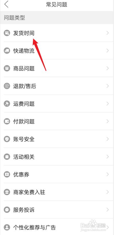 拼多多商家一直不发货怎么处理
