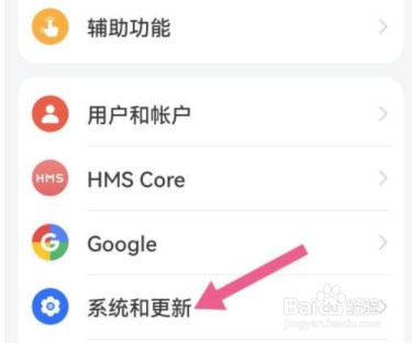 华为mate30pro怎么恢复出厂设置