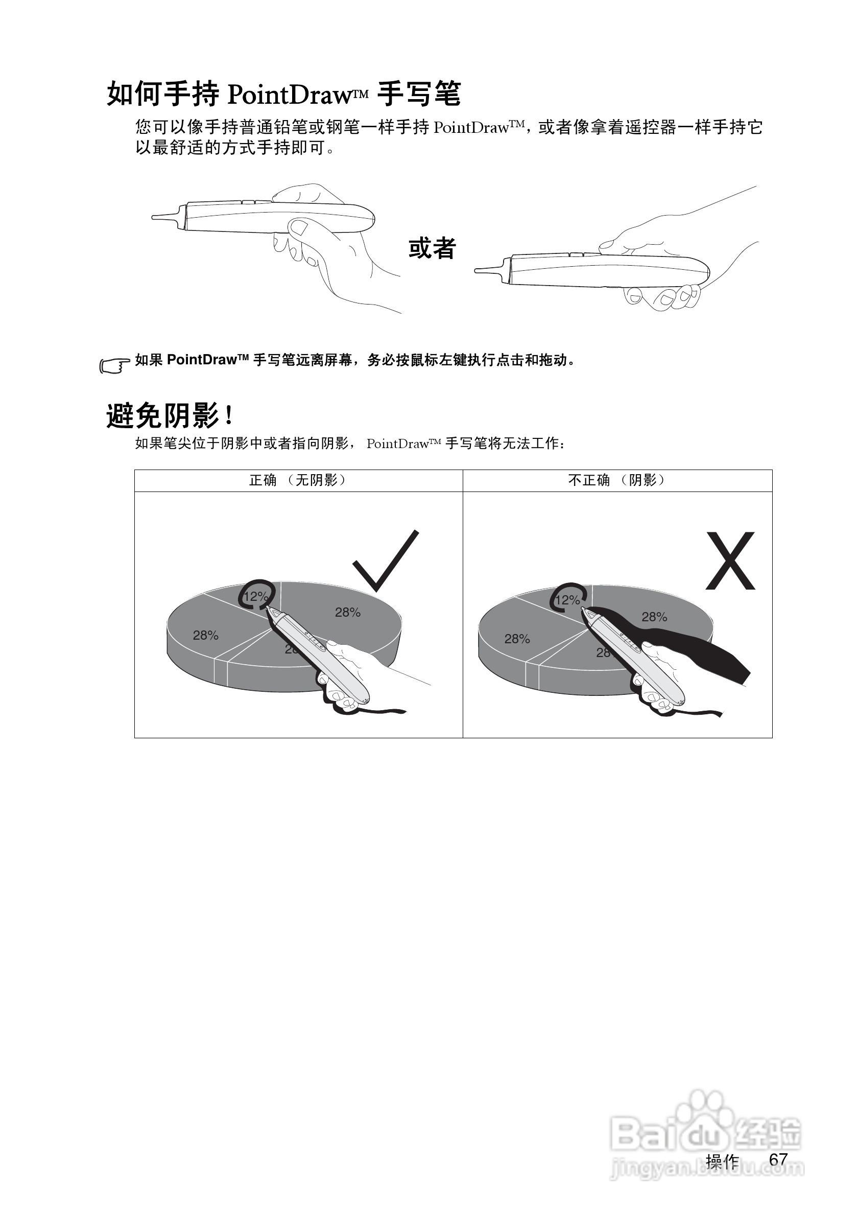 明基MX750投影机使用说明书:[7]