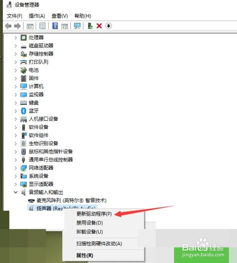 戴尔电脑音量开着没声音