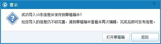 如何快速上传阿里国际站产品信息