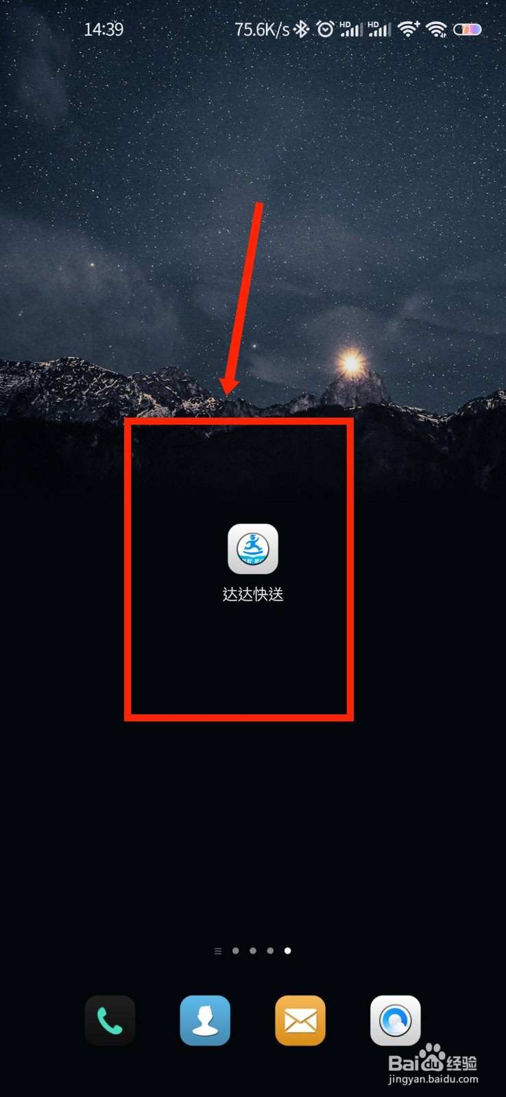 达达快送怎么查看发票开具规则