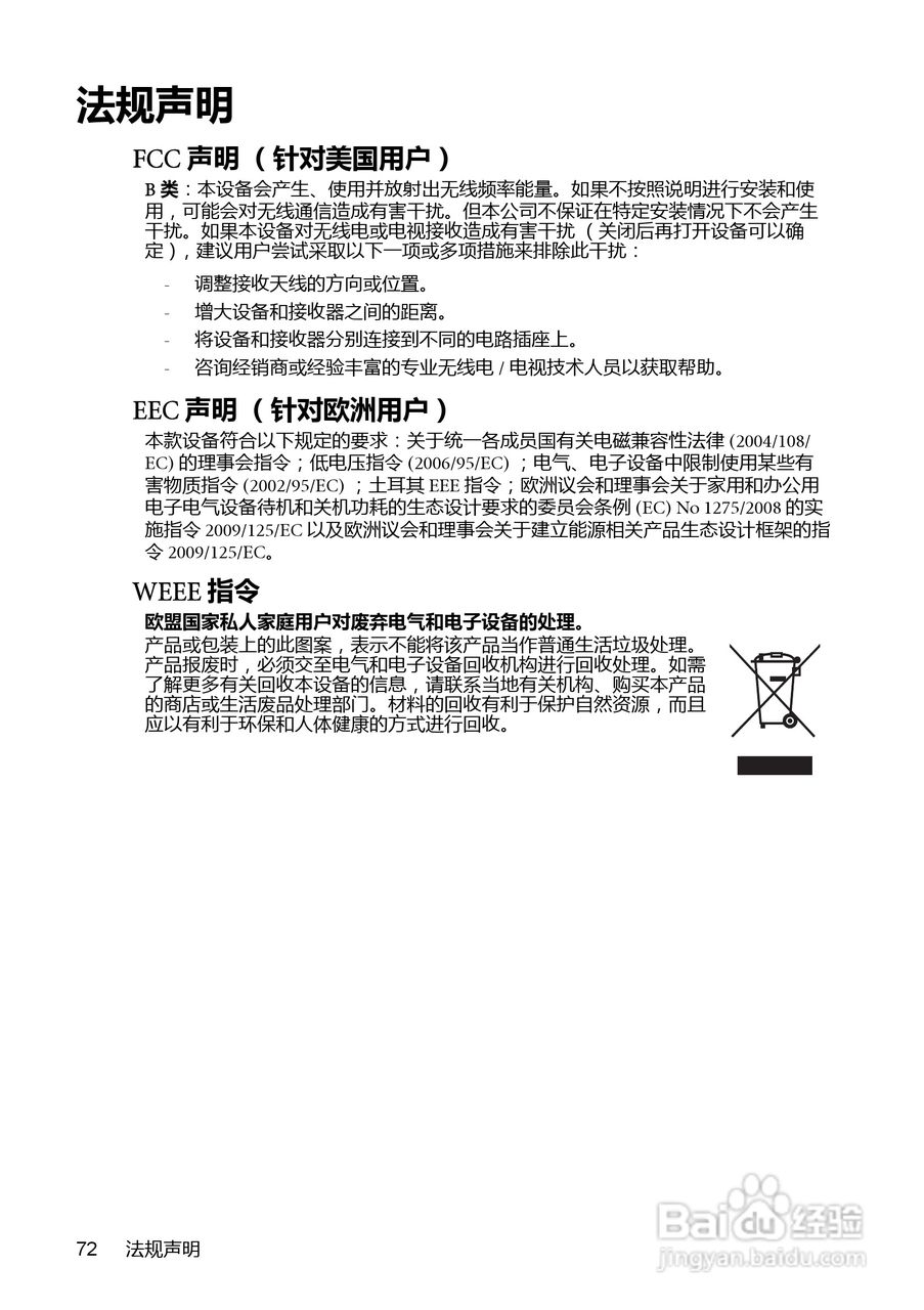 明基MX710投影机使用说明书:[8]