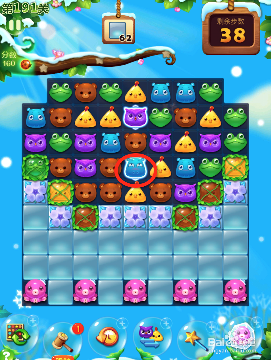 开心消消乐四星攻略