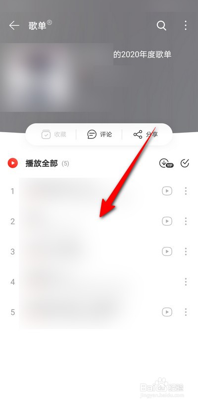 网易云音乐年度歌单怎么删除