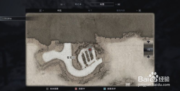 《生化危机8》收集篇 守护山羊