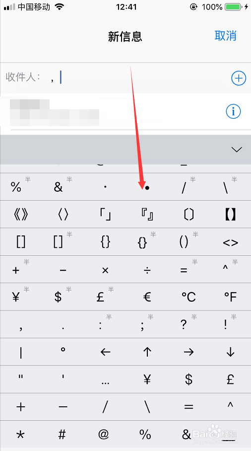 iPhone ios系统九宫格键盘标点符号在哪里