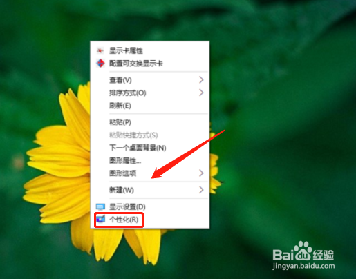 如何制作win10主题