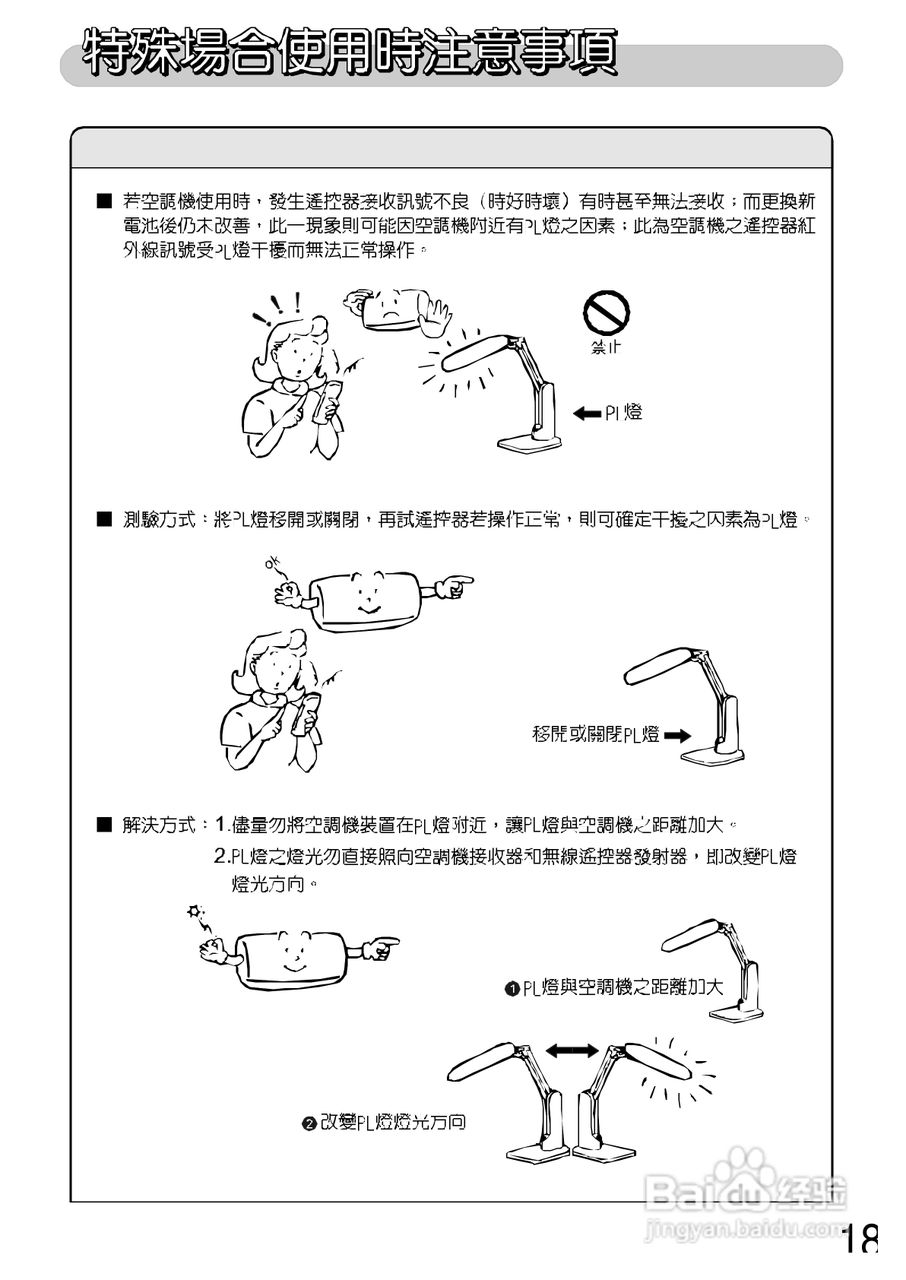 三洋SAP-C457A型冷气机说明书:[2]