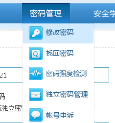 关于怎样申诉QQ账号？