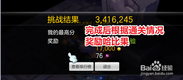 冒险岛2怎么获得坐骑妖精王的神兽