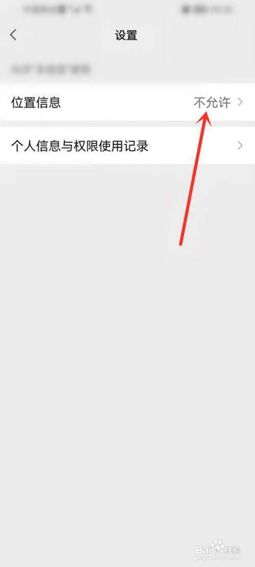 微信小程序怎么开启定位权限