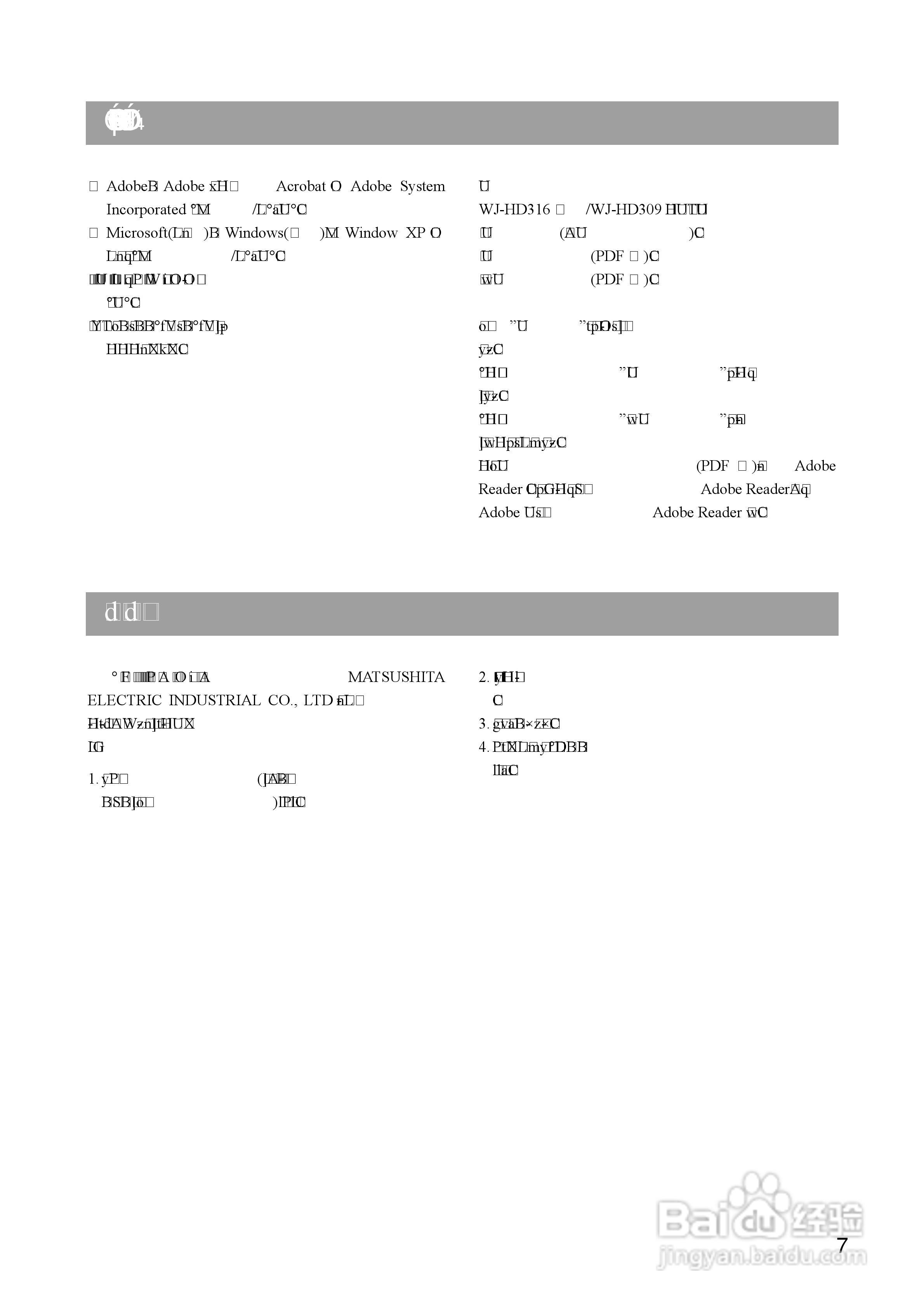 Panasonic 数位光碟记录器WJ-HD316操作手册:[1]