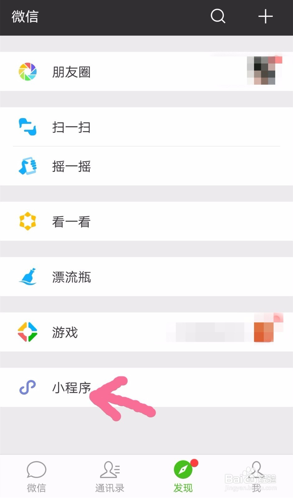 怎么在微信上发起投票