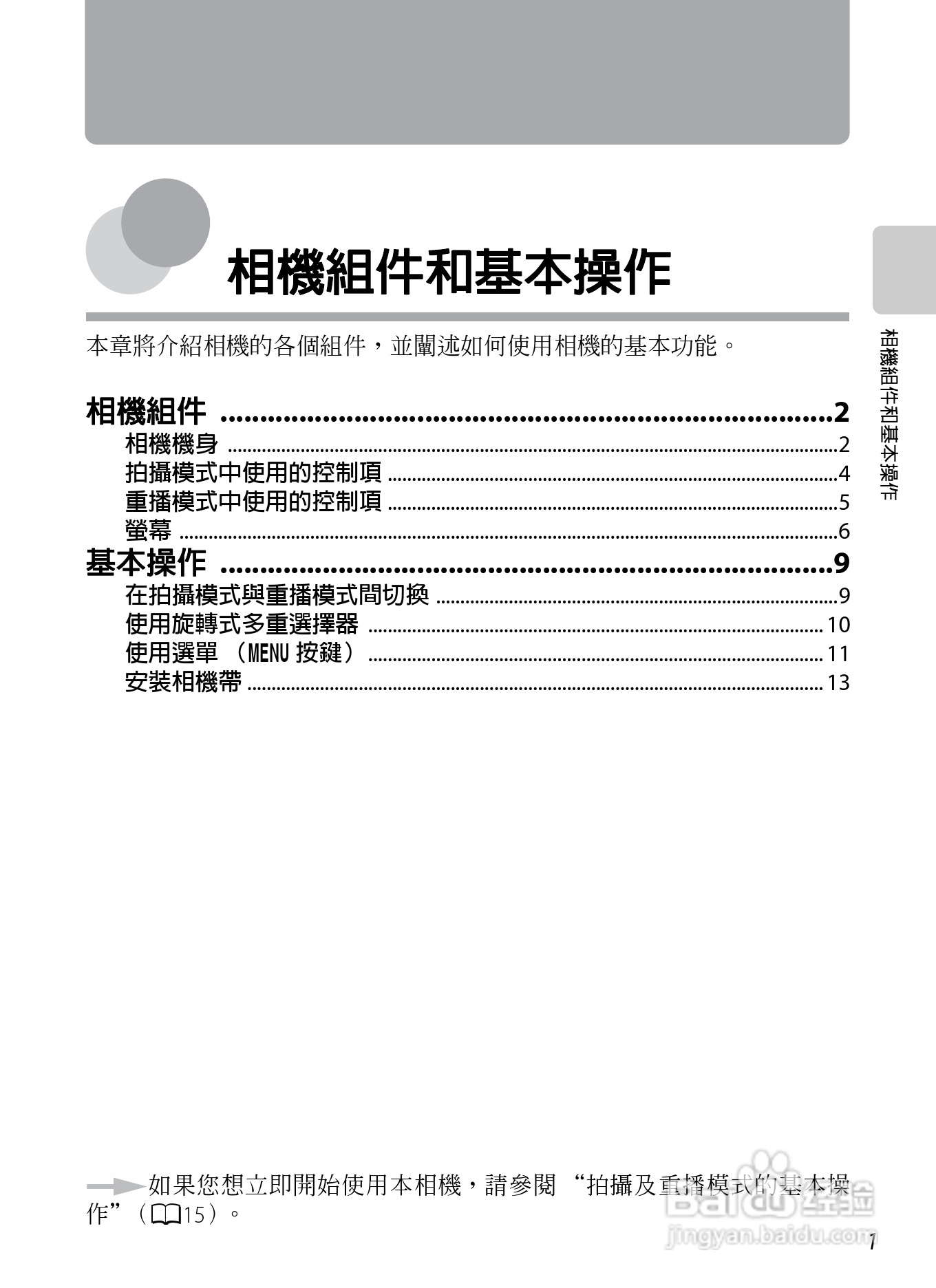尼康 COOLPIX S6300数码相机说明书:[2]
