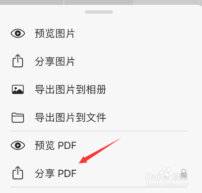 picsew怎样导出pdf