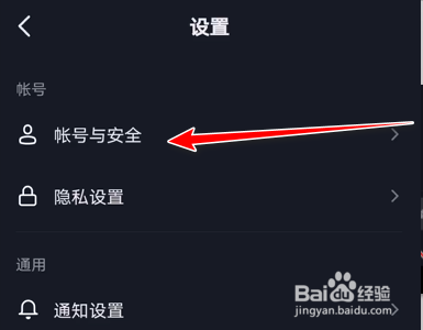 抖音如何解除绑定今日头条