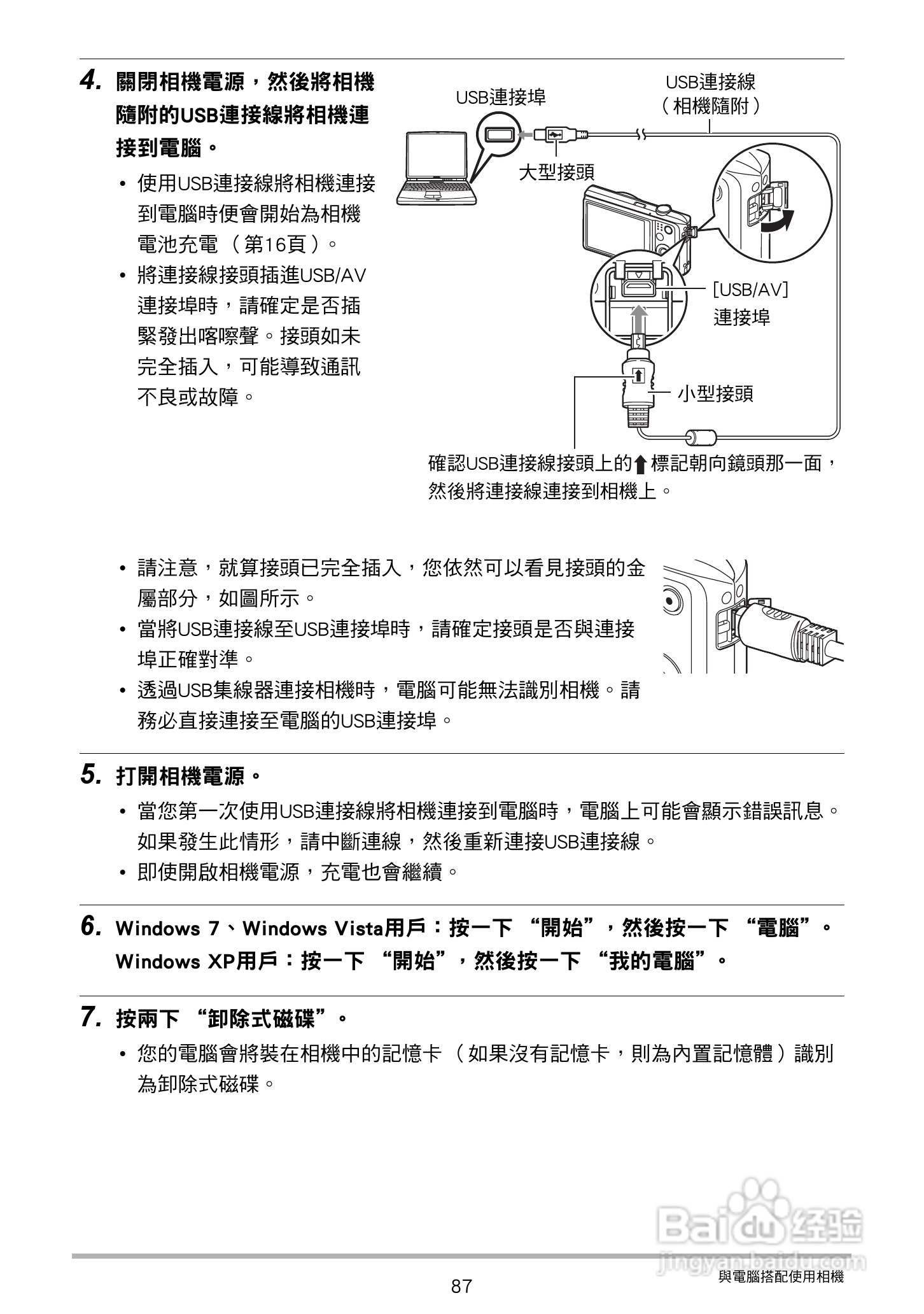 卡西欧 EX-ZS150数码相机说明书:[9]