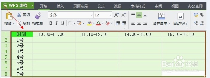 EXCEL如何打印出表格的形式