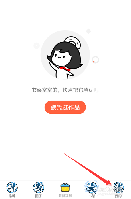 腾讯动漫怎么设置横屏模式