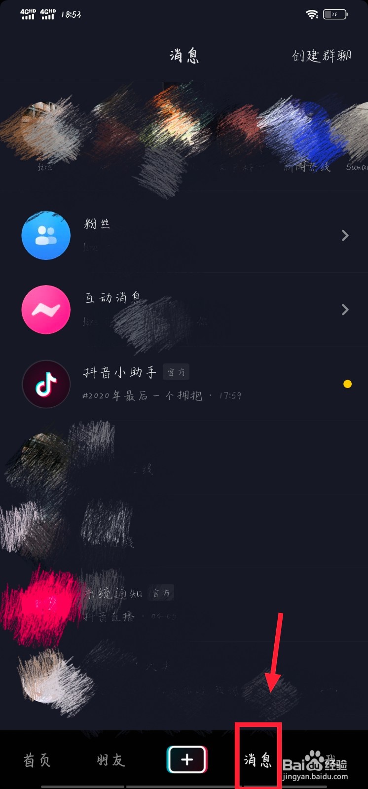 抖音评论别人怎么看不见