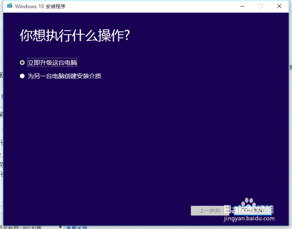 电脑/平板 win10安装升级指南