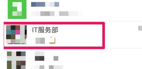 微信群怎么更换个人昵称