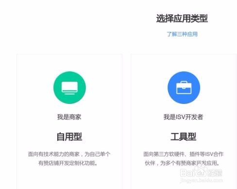 怎么样在有赞上开店铺