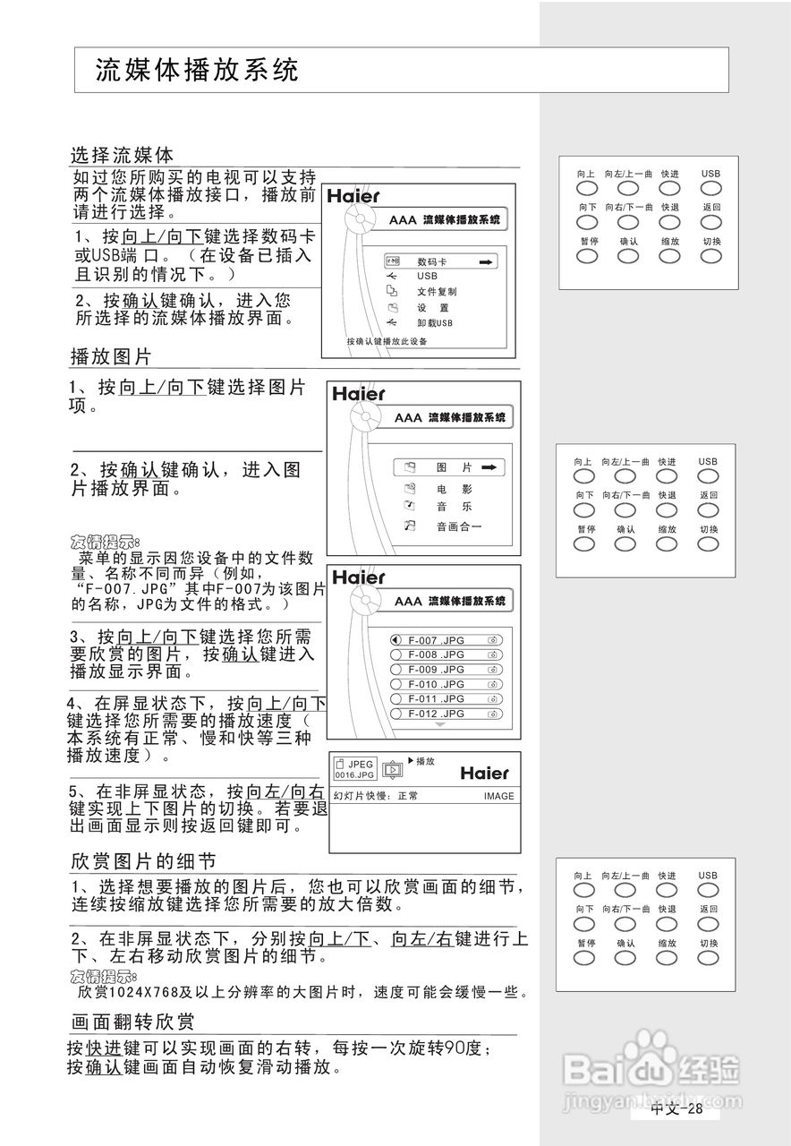 海尔彩色电视接收机L29A9-AK使用说明书:[3]