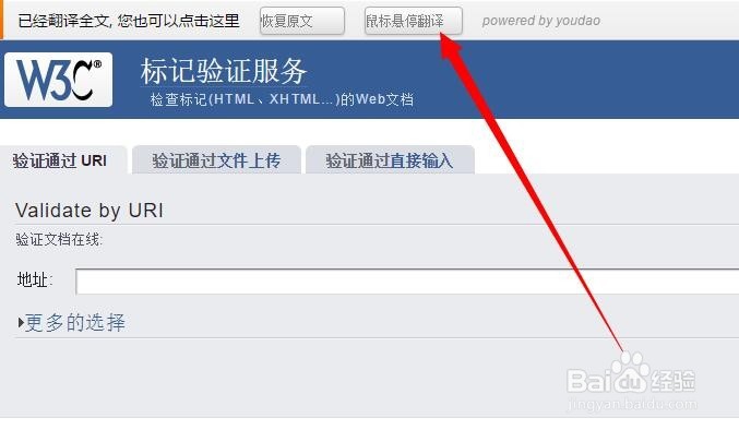 怎么判断自己的代码是W3C规范