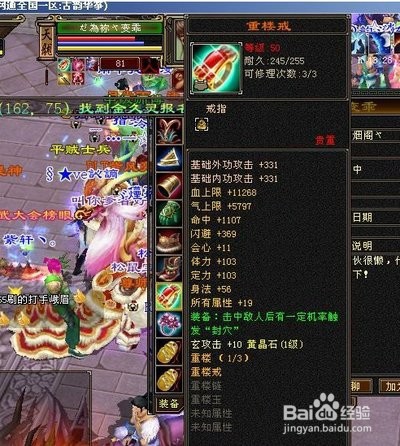 天龙八部重楼怎么得
