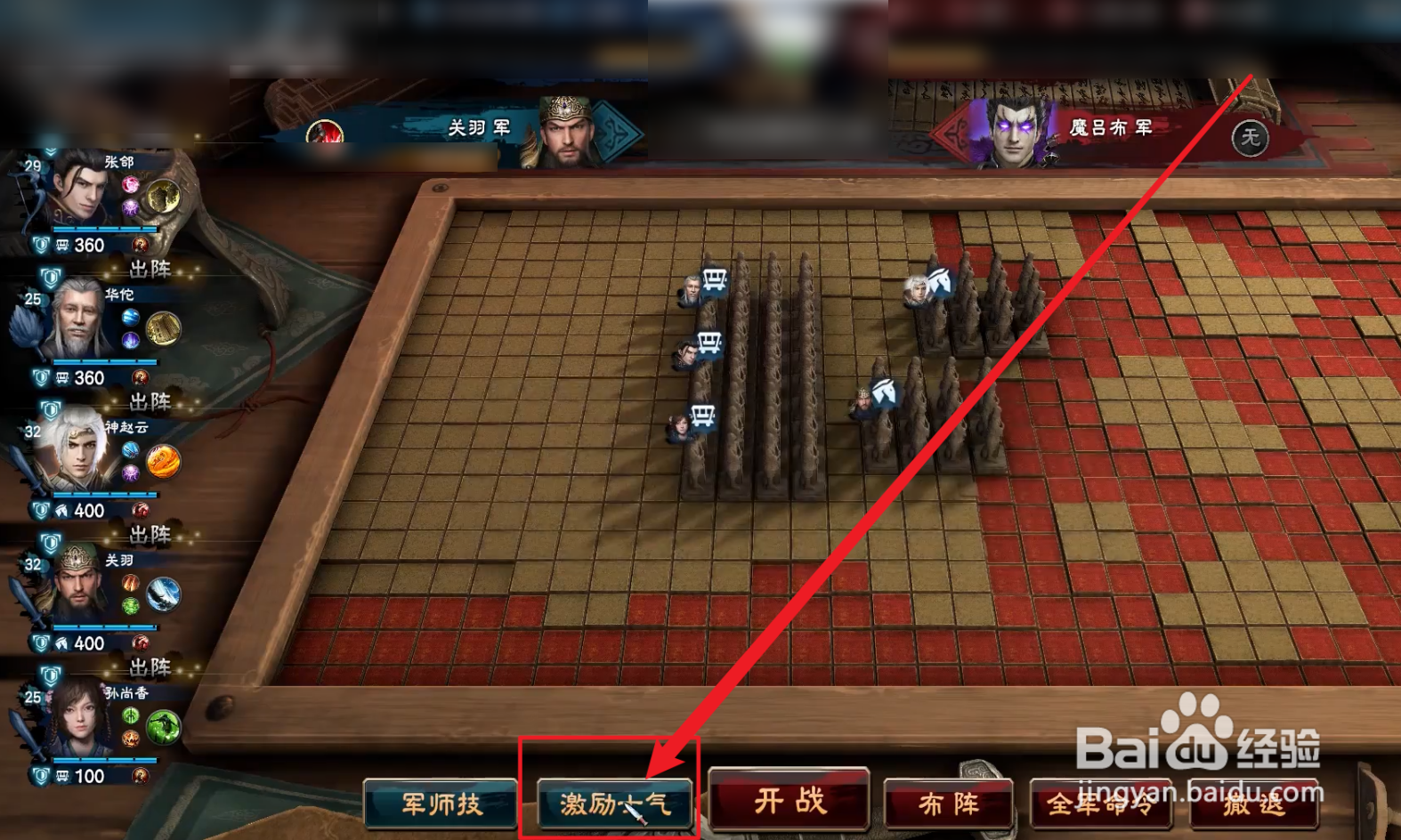 三国群英传8魔吕布怎么招募