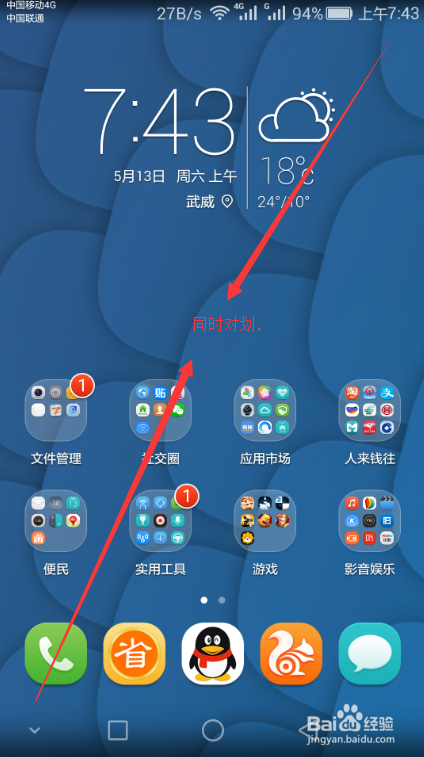 华为手机如何关掉讨厌的通知和小红角标①